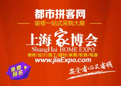 上海软装展览会