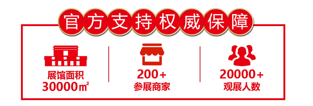 2020上海软装展